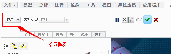  creo2.0建模系列（01）- 酒瓶
